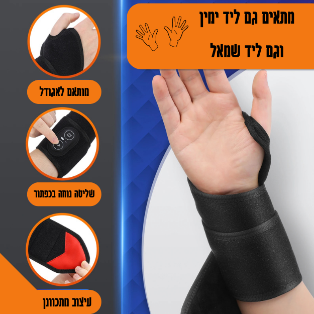 מחמם ועיסוי חשמלי ליד, קרסול וכף הרגל – עם 3 דרגות חום ו-3 מצבי רטט להקלה על כאבים ושיקום מפרקים
