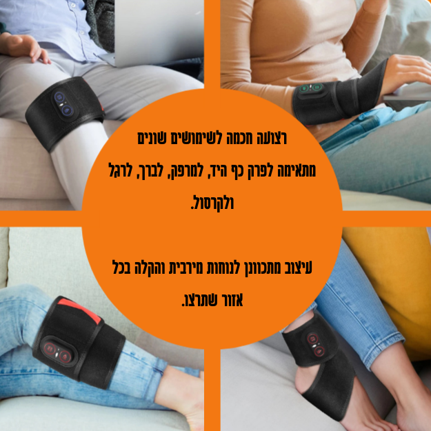 מחמם ועיסוי חשמלי ליד, קרסול וכף הרגל – עם 3 דרגות חום ו-3 מצבי רטט להקלה על כאבים ושיקום מפרקים