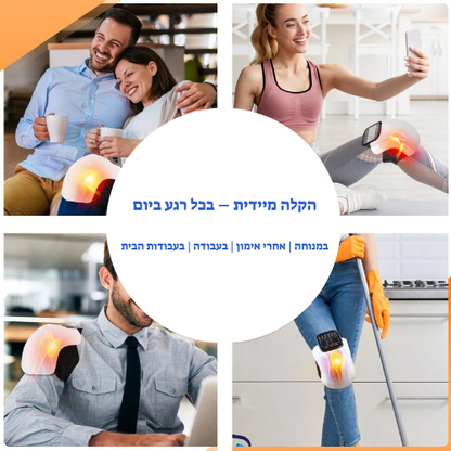 מעסה ברך חשמלי עם חימום, לחץ אוויר ואור אינפרא אדום